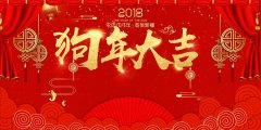 HAPPY CHINESE SPRING FESTIVAL HOLIDAY