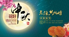 HAPPY Mid-Autumn FestivalL HOLIDAY