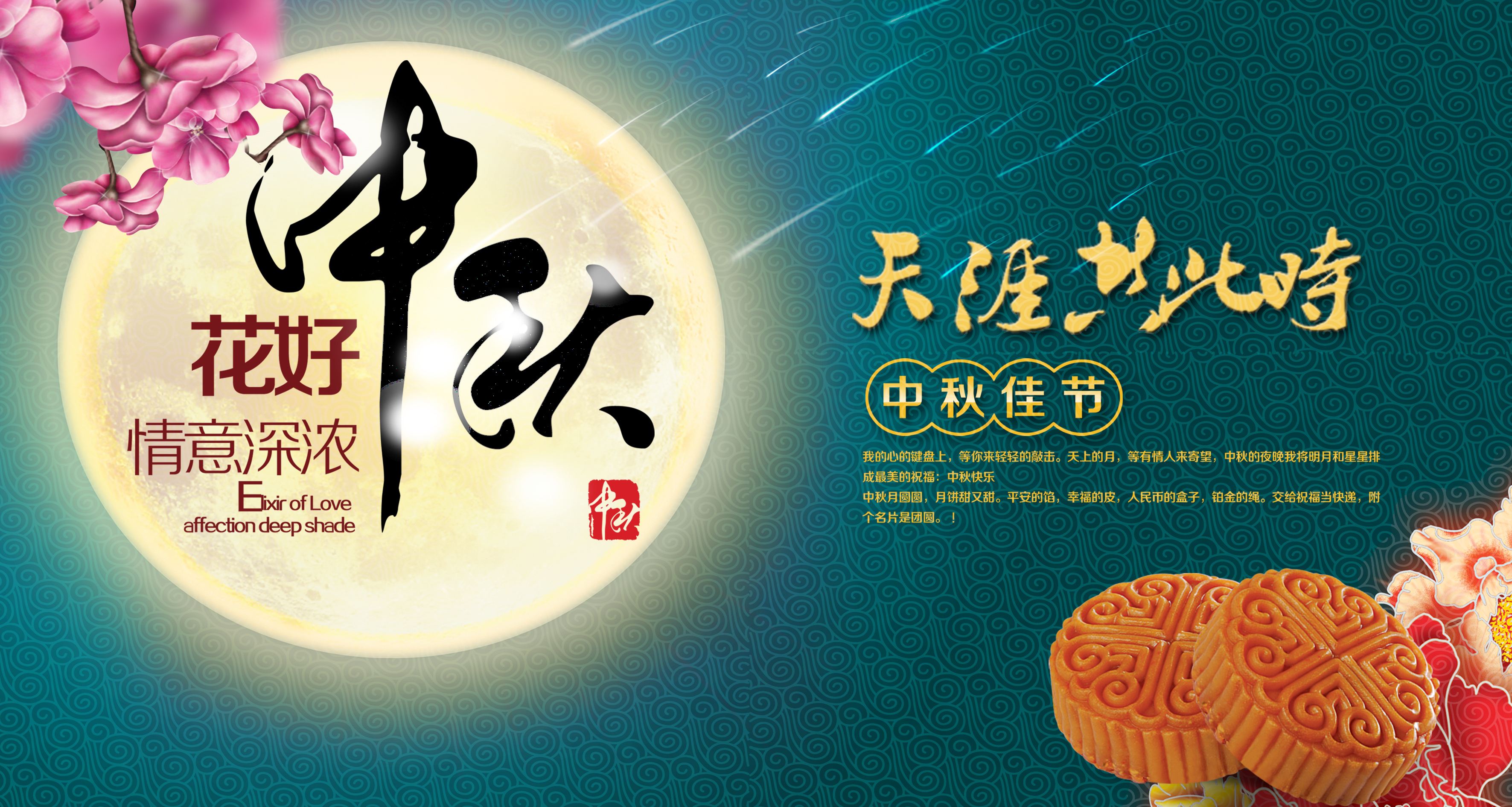 HAPPY Mid-Autumn FestivalL HOLIDAY(图1)